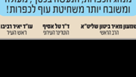 פדיון-כפרות.png