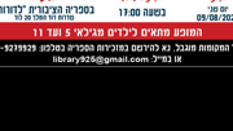הקוסמים-התאומים.png