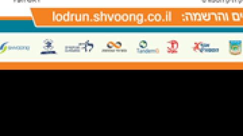 מירוץ-לוד-7.png