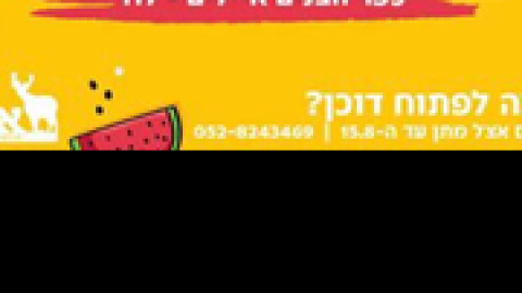 פלייר-הפנינג.png