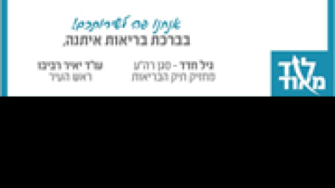 מבודדי-קורונה.png