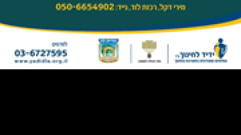 לוד.png