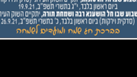 שינויים-שוק.png