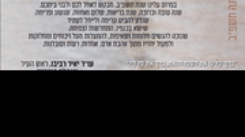 שנה-טובה.png