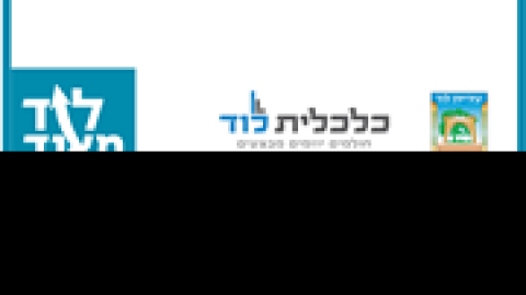 מקטע-הרצל.png