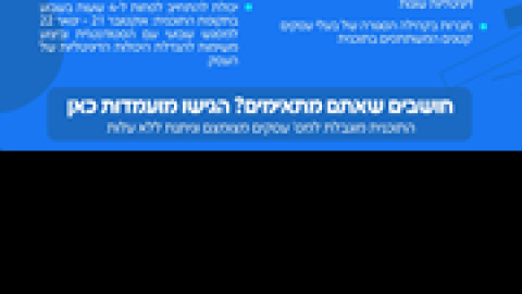 העסק-של-כולנו.png
