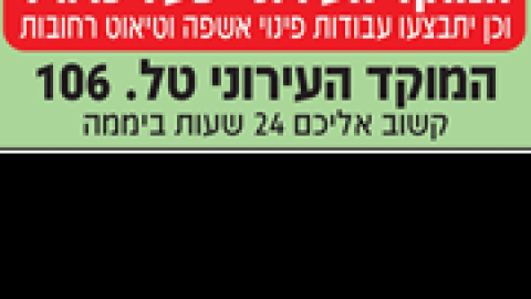פגרת-סוכות.png