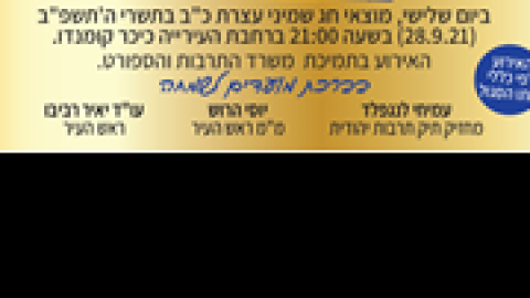 הקפות-שניות.png