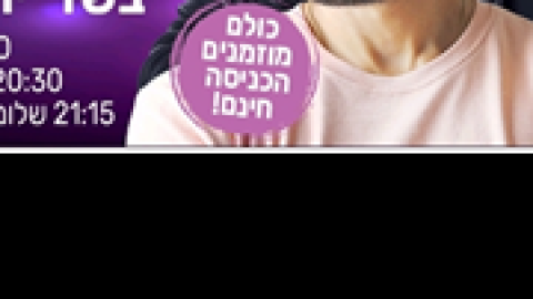 הופעה-שלומי-עידן-ונוי.png