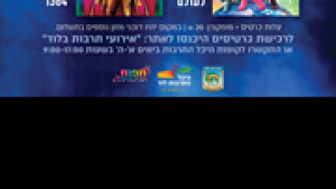 קולנוע-לוד.png