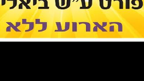 מסיזומבה.png