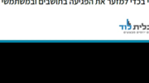 עדכון-עבודות-תשתית.png