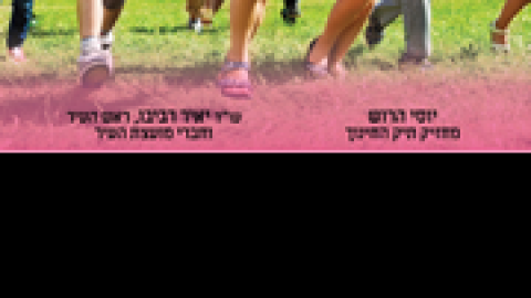חופשת-קיץ-נעימה.png
