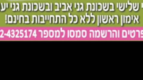 לוד-נכנסת-לכושר.png