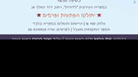 קורס-הכנה-לכיתה-א.png