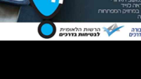 לא-משאירים-ילד-ברכב.png