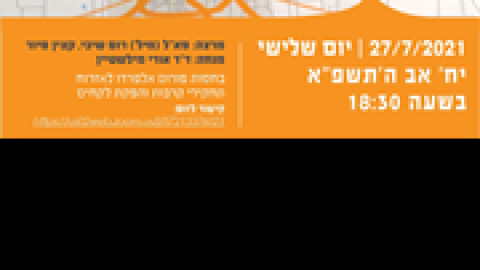 כישלון-בסיור.png