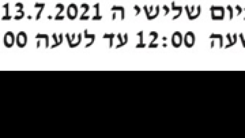 אדמונית.png