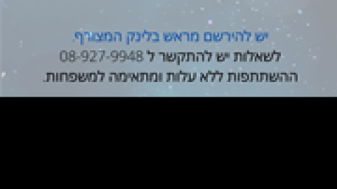 טבע-לוד.png