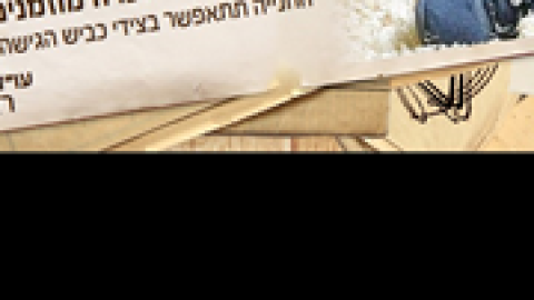 הזמנה-אור.png
