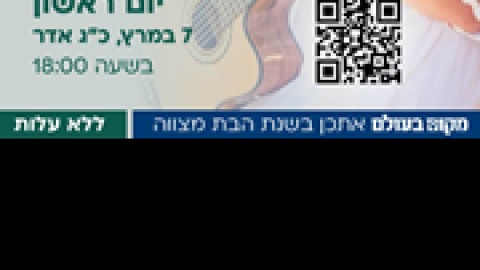 איתך-בדרך.png
