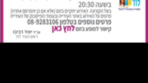 ערב-הומוריסטי-לנשים.png