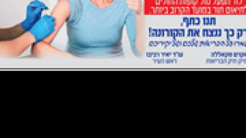 חיסונים-מתוקן.png