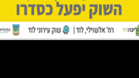 השוק-בפסח-ובבחירות.png