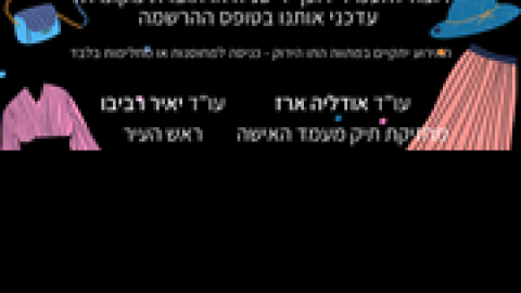 מה-אני-רוצה-לעשות-כשאהיה-גדולה.png