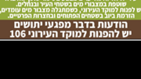צעדי-מנע-נגד-יתושים.png