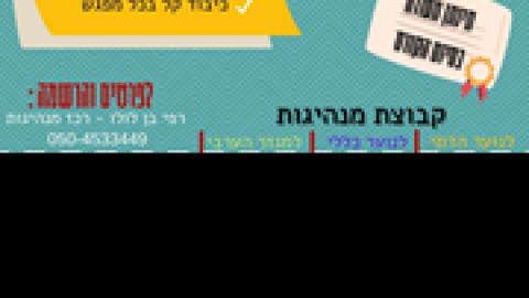 מנהיגי-המחר-של-הנוער-בלוד.png