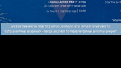 זכרון-ותקומה-ישראלית-נוער.png