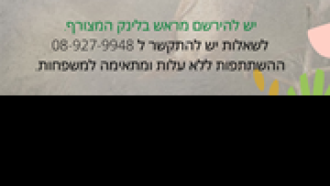 סיור-מודרך.png