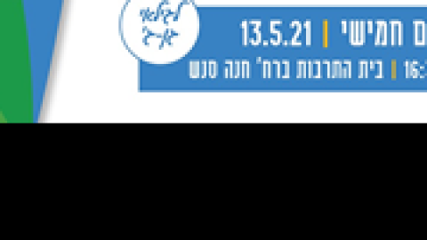 הכוכבים-של-סבא.png
