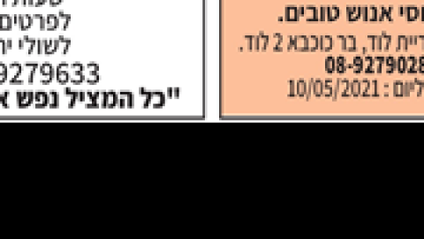 דרושים.png