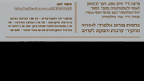 המלחמה-בעידן-החדש.png