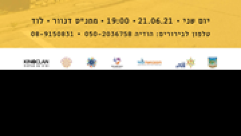 נשים-מצלמות-שכונה.png
