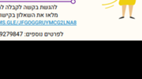 תוכנית-נושמים-לרווחה.png