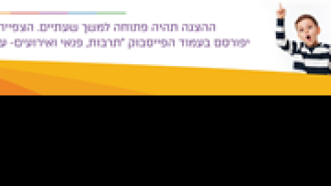 הצגה-פיטר-הארנב.png