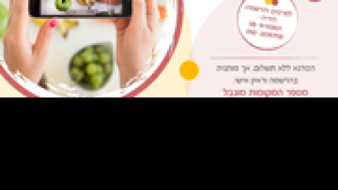 החיים-בשכונה-תחת-עדשת-המצלמה.png