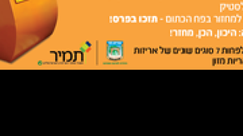 יום-המיחזור-2020.png