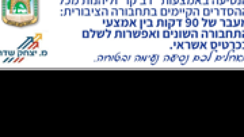 מהפכה-ברמלוד.png
