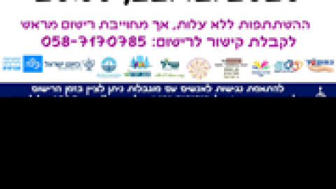 ערב-הורים-לילדים-עם-מוגבלויות.png