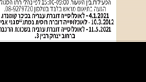 זכויות-לאזרח-הותיק.png