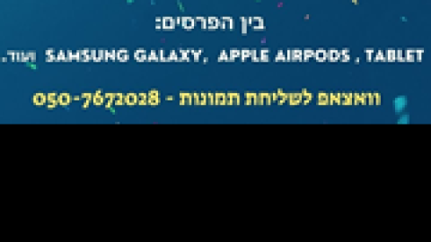 תחרות-תחפושות-לנוער.png