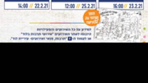 מתנס-עד-הבית-בפורים.png