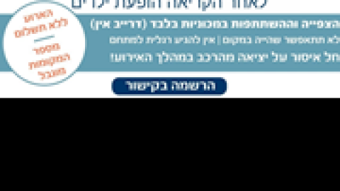קריאת-מגילה.png