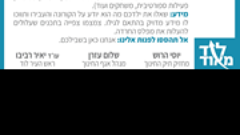 הקו-החם-של-השרות-הפסיכולוגי-החינוכי-כאן-בשבילכם.png