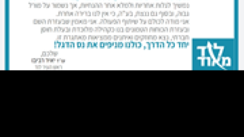 מאוחדים-בלבבות-ומניפים-את-דגל-ישראל-במרפסות.png