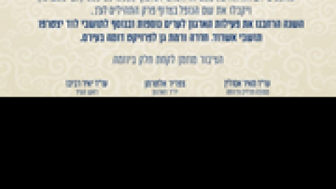 תהילים-למען-הנופלים.png